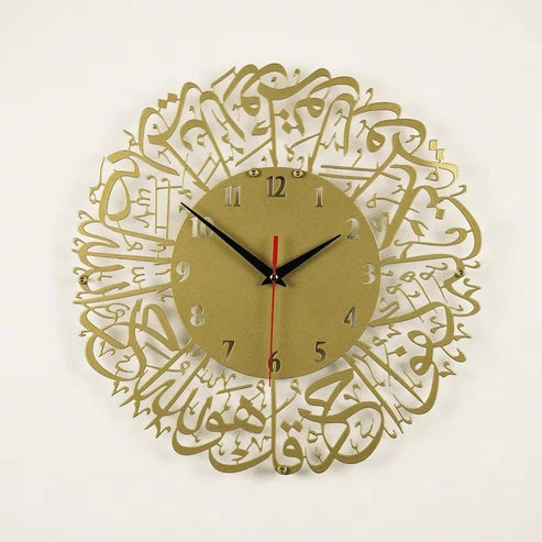 Surah Al-Ikhlas Metal Wall Clock | Golden