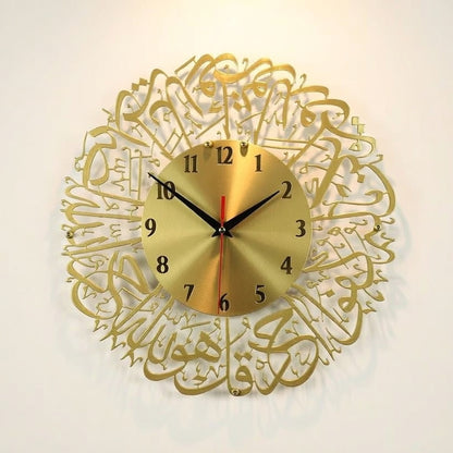 Surah Al-Ikhlas Metal Wall Clock | Golden