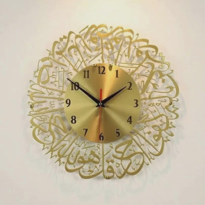 Surah Al-Ikhlas Metal Wall Clock | Golden