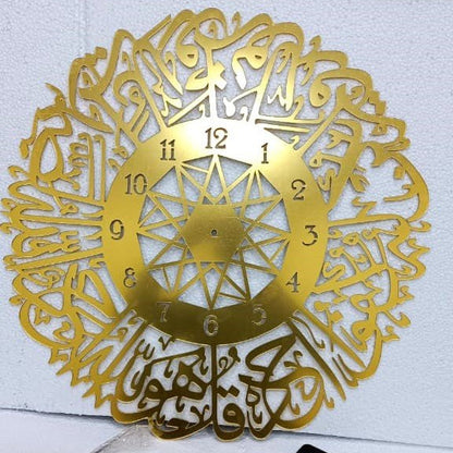 Surah Al-Ikhlas Metal Wall Clock | Golden