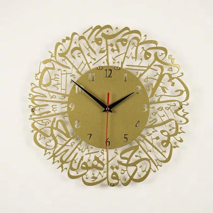 Surah Al-Ikhlas Metal Wall Clock | Golden